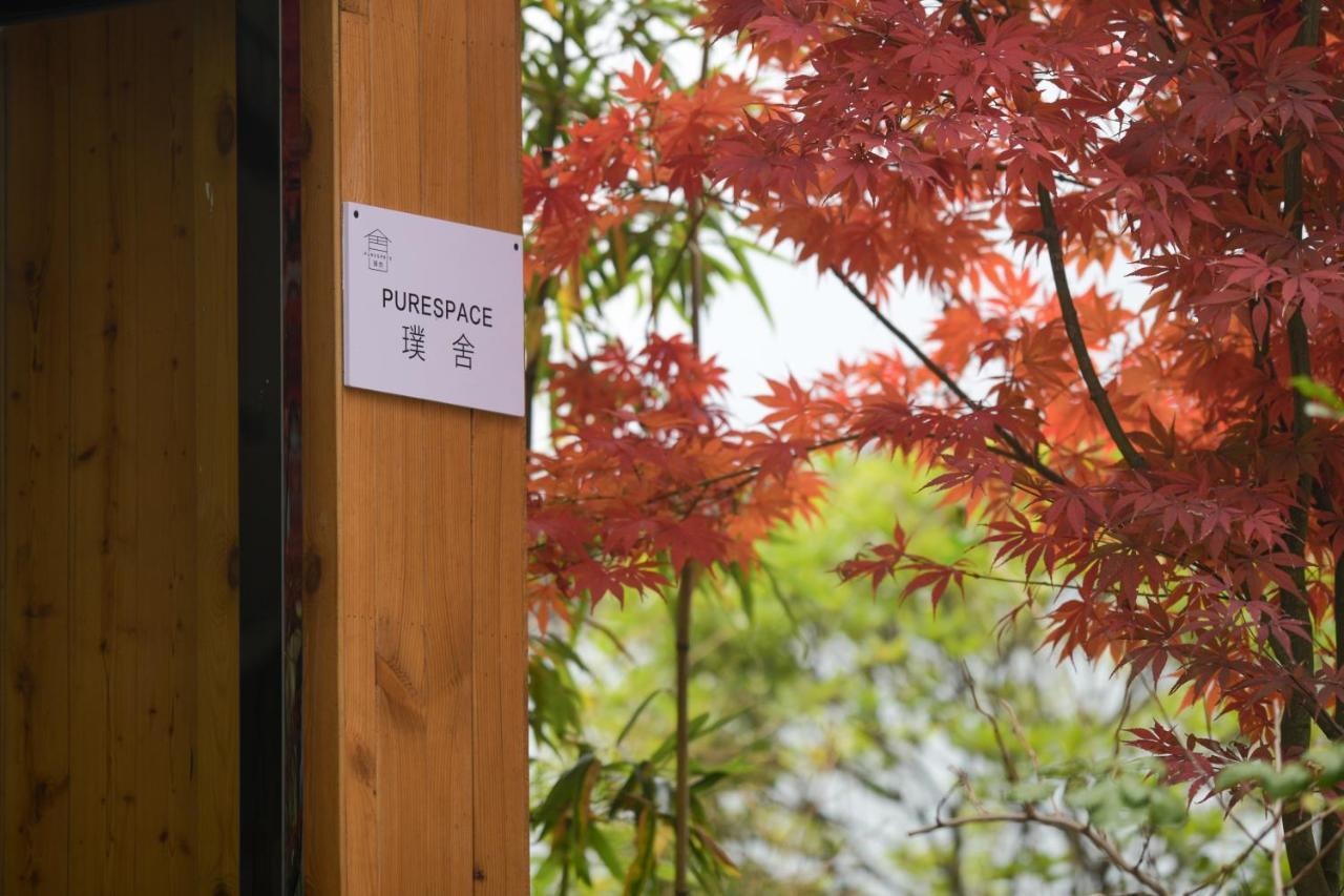 Purespace Zhangjiajie Extérieur photo